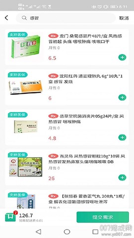蜗牛快药[图2]