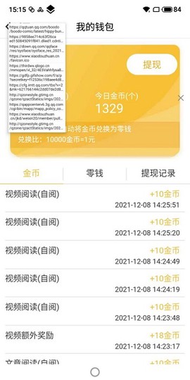 小黄鸟抓包软件[图9]