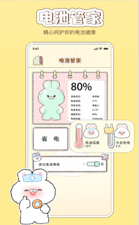 米卡清理截图2