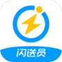 闪送员