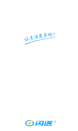 闪送员[图1]