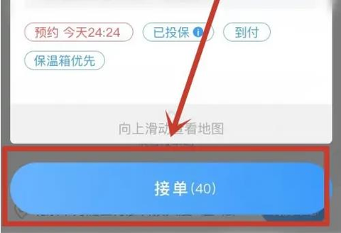 闪送员[图3]