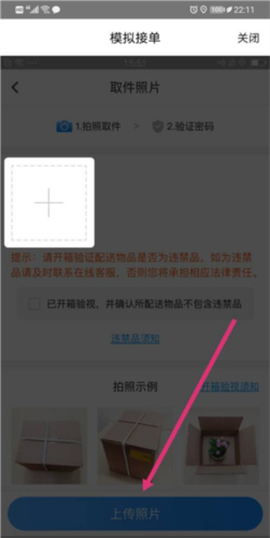闪送员[图4]