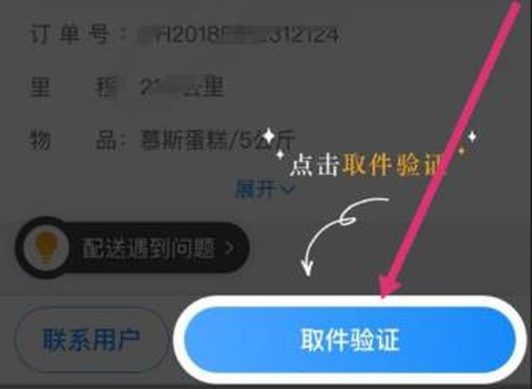 闪送员[图5]