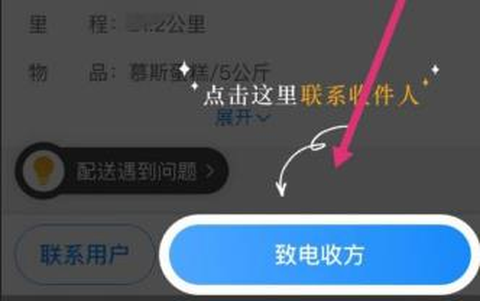 闪送员[图6]