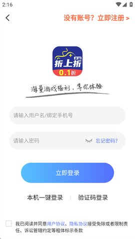 折上折[图2]
