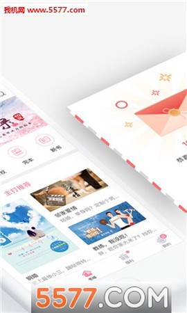 火星女频截图1