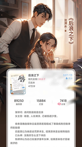 火星女频截图3