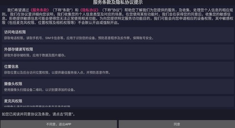 蚂蚁云控[图1]