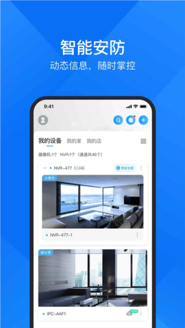 云视通[图1]