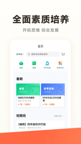 学而思STEAM[图1]