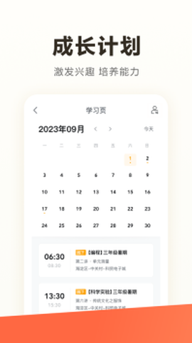 学而思STEAM[图2]
