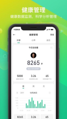 360健康手表[图3]