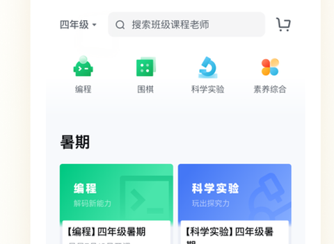 学而思STEAM截图3