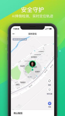 360健康手表截图1