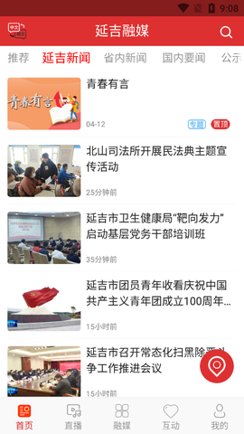 延吉融媒截图1