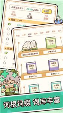 熊猫单词宝截图3