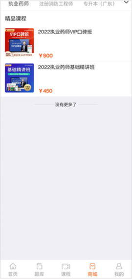 雪狐狸安卓版[图10]