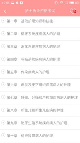 雪狐狸安卓版截图2