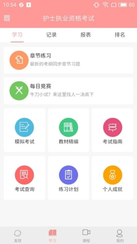 雪狐狸安卓版截图3