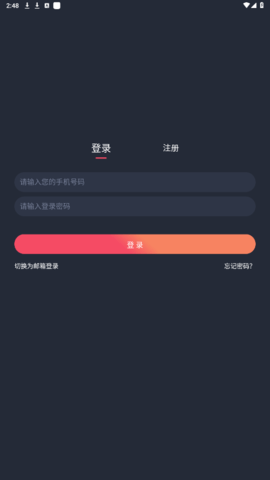 豚豚剧安卓版截图3