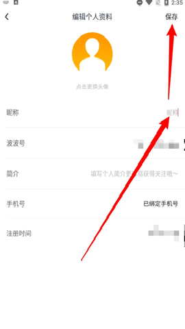 波波视频[图3]
