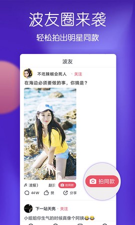 波波视频截图2
