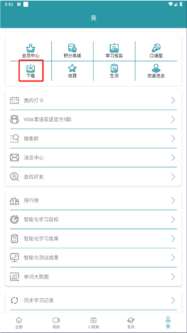 VOA常速英语[图3]