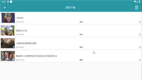 VOA常速英语[图4]