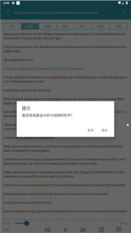 VOA常速英语[图10]
