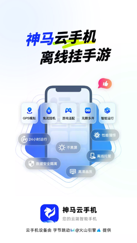 神马云手机[图1]