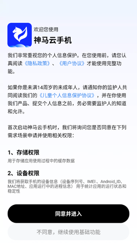 神马云手机截图2