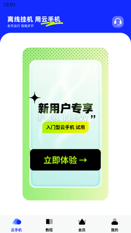 神马云手机截图3