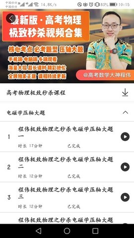 好识优选课截图1