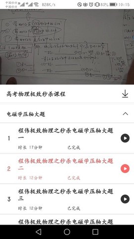 好识优选课截图2