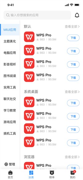 appshare[图2]