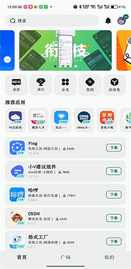 appshare截图3