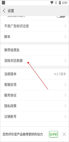超高速浏览器[图3]