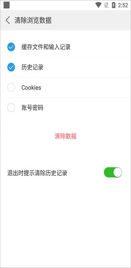 超高速浏览器[图4]