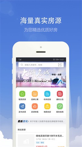合肥住房[图1]