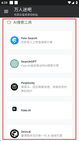 万人迷吧[图2]