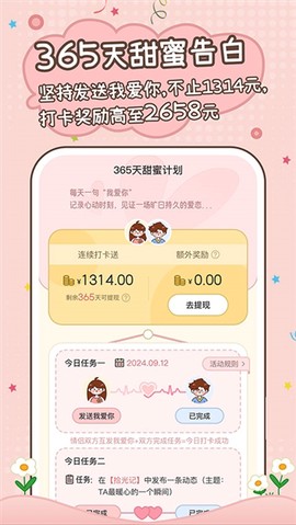 甜蜜轨迹[图1]