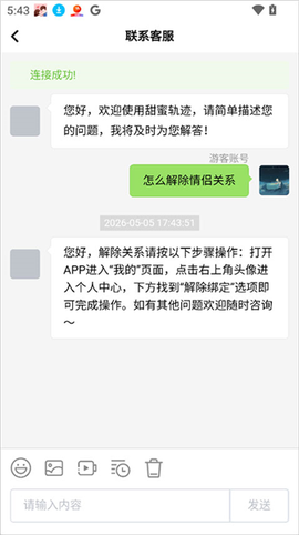 甜蜜轨迹[图7]