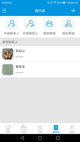 云办公官方版截图2