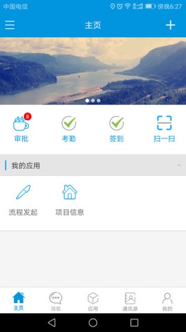 云办公官方版截图3