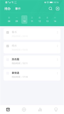 日期倒计时插件截图1