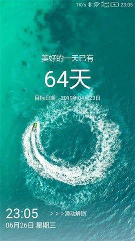 日期倒计时插件截图3