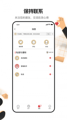 海底捞截图1
