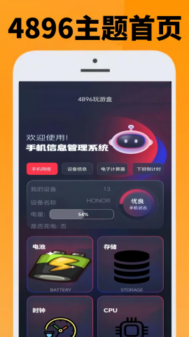 4896游戏盒截图3
