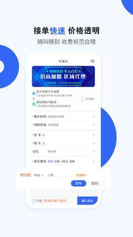 车拖车截图3